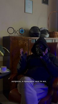 Тгк: Детективное агентство ОкО