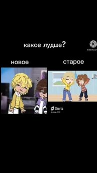 отличия между старым и новым есть #мояау #анимация #акт