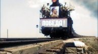 ДЕНЬ ПОБЕДЫ