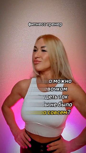МОЖНО НА ЗАВТРАК ТВОРОГ?🙉 #какпохудеть #shortsvideo #shorts #shor