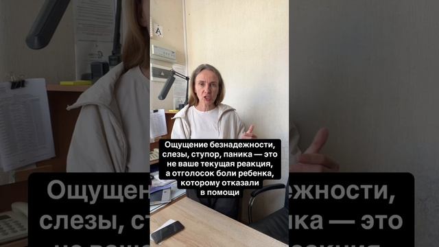 Диалог с внутренним ребенком. Эмоциональный регресс, проработка травмы. Практика