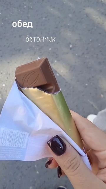 что ест студент? #food #еда #интуитивноепитание #shorts