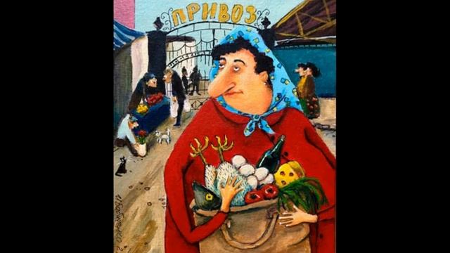 Одесский юмор!"Продавец есть?"М. Гарник Чтец и автор ви?