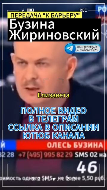 Олесь Бузина vs Владимир Жириновский в ток-шоу «Поедин?