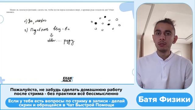 Можно ли, используя флотацию, сделать так, чтобы пустая порода всплывала вверх, а крупицы - №26682(1