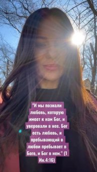 Что такое любовь? Бог - есть Любовь ❤️