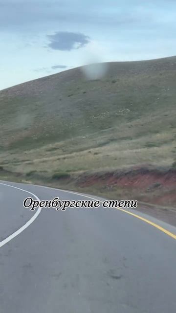 Оренбургские степи ZOV 80 лет Победы