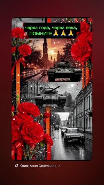 С Днем Победы!!!