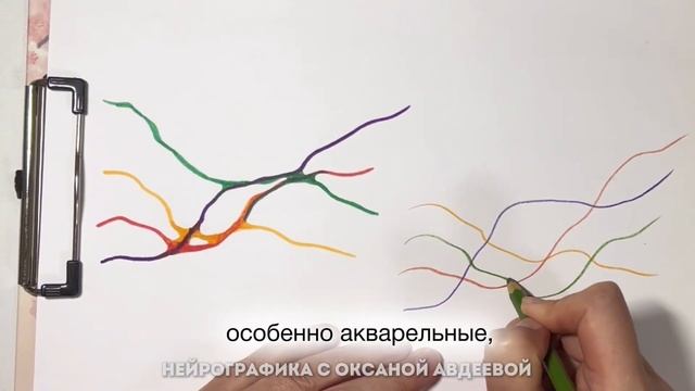 Как объединять цвета   Нейрографика с Оксаной Авдеевой