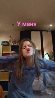у меня есть три жены