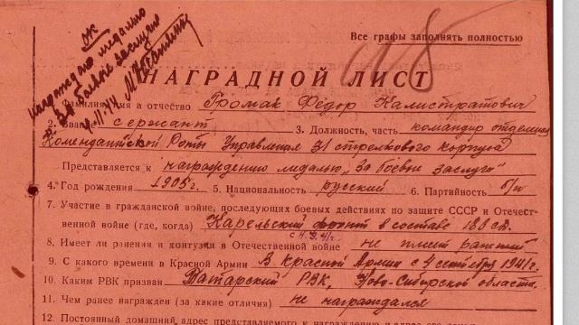 Я помню! Я горжусь!