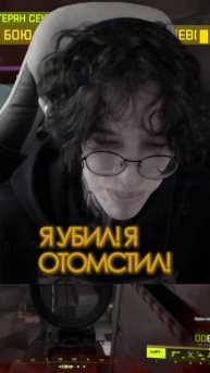У тебя есть жена? #artshadows #мем #юмор #твич #стример #нарез