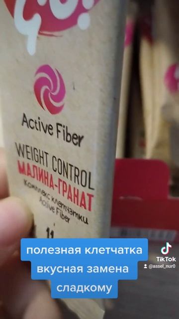 супер клетчатка со вкусом малины и граната. для заказа