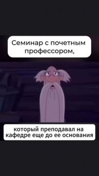 старик