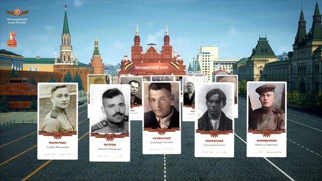 Бессмертный полк-2025