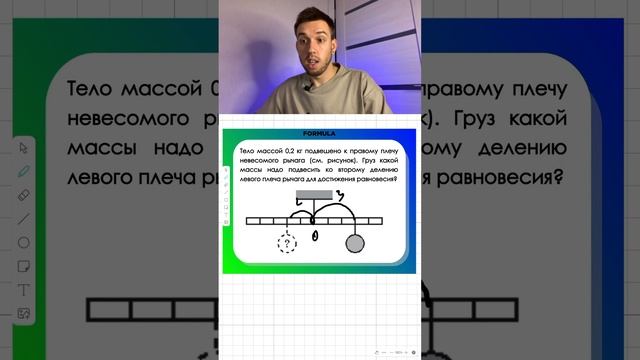 Как найти массу груза на рычаге в ЕГЭ по ФИЗИКЕ #репети