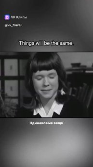 что дети в 1966 году думали о прогрессе и будущем