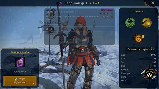 #189. Открытие Осколков: 15 Древних, 8 Темных и 1 Сакральный | RAID: Shadow Legends | 04/07/2020