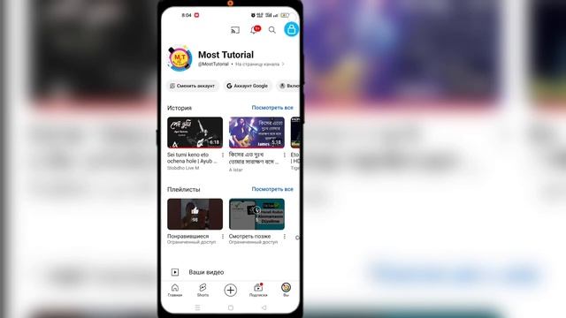 Как включить темный режим в приложении YouTube (новое обн?