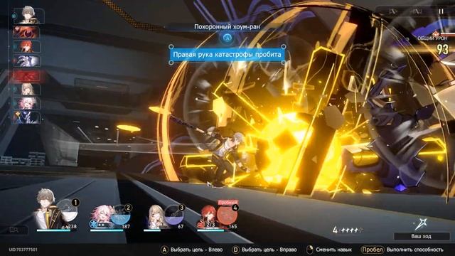 Зверь судного дня ► Star Rail #2