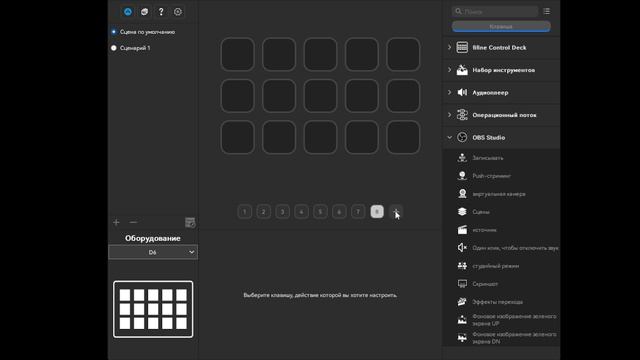 Обзор стильного и удобного контроллера Fifine Ampligame D6: достойная альтернатива Stream Deck