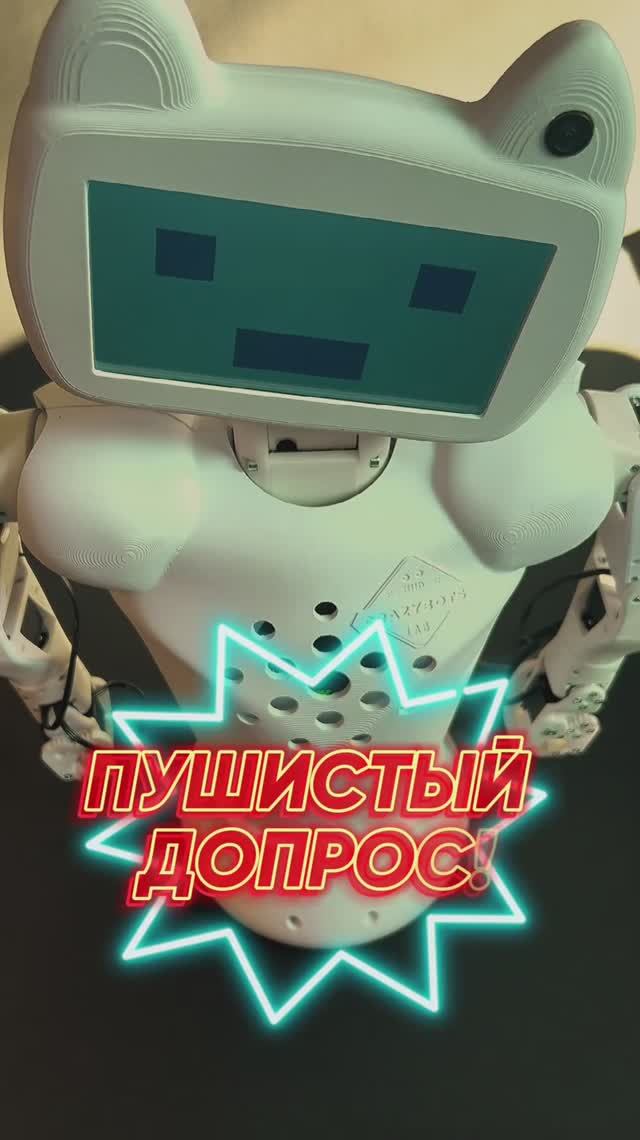 Никто не устоит перед пушистым допроса робота Chatty компании CRAZYBOTS