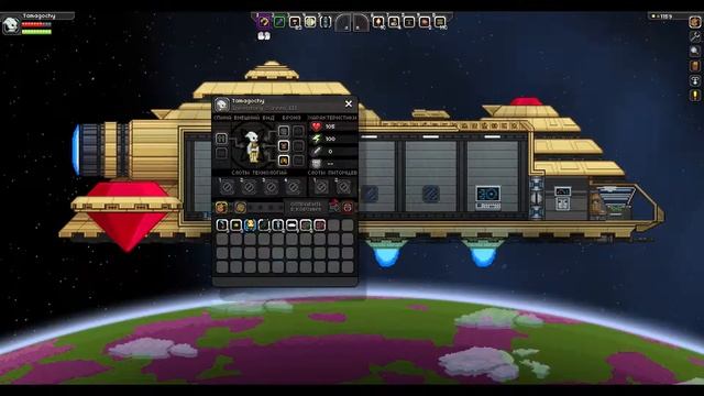 Let's play Starbound #1.Лаборатория