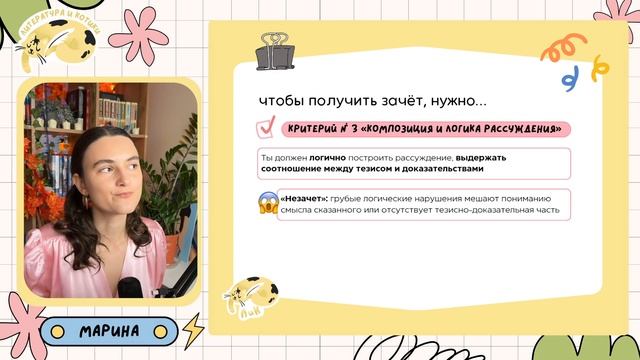 Как писать итоговое сочинение? Структура, стратегии, а