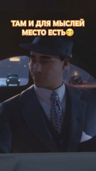 Там и для мыслей место есть?