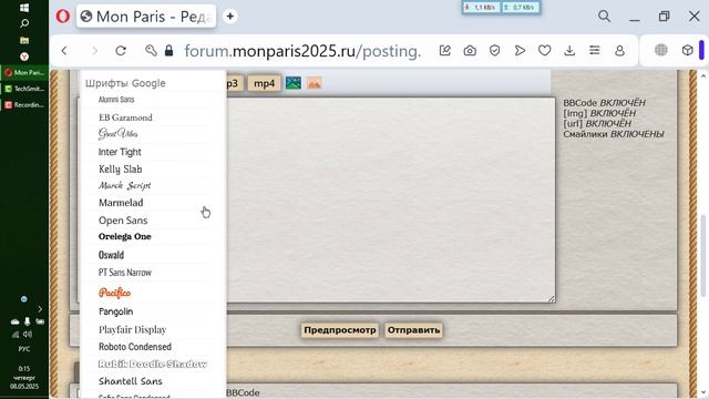 Форматирование текста