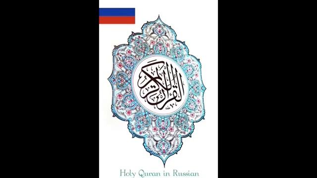 Сура 94 «АЛЬ-ИНШИРАХ» («РАСКРЫТИЕ»)
