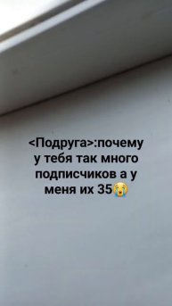 короче у меня есть типо подруга которая мне завидуе и ?