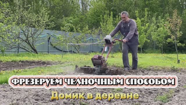 Фрезеруем челночным способом
