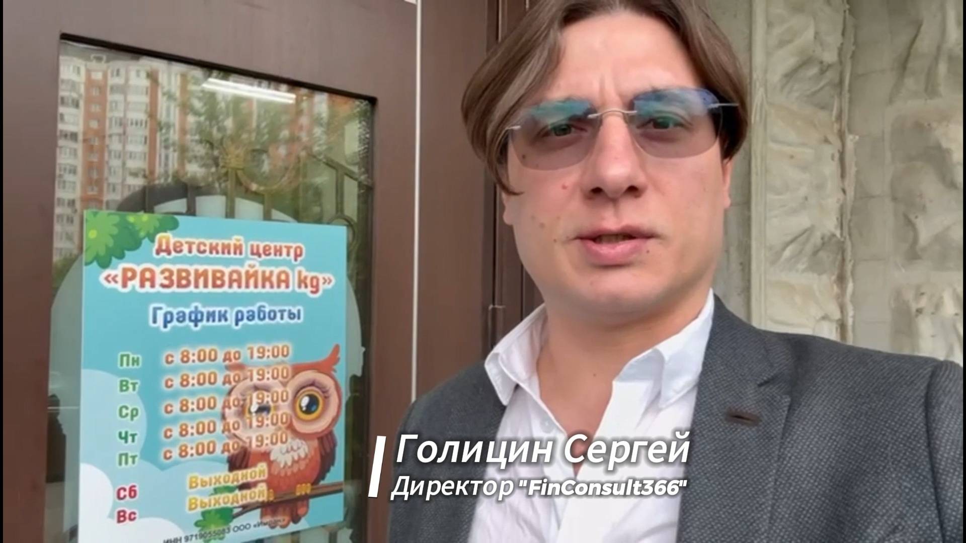 Открытие детских садов в Москве от FinConsult366