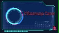 Моё интро
