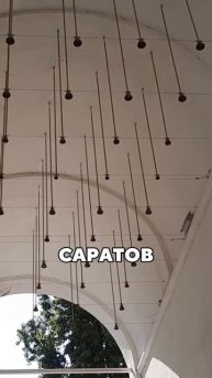 Саратов: город тепла и уюта