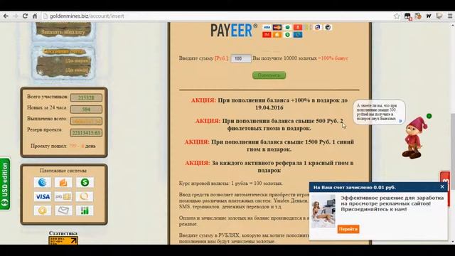 Вся правда о Golden Mines