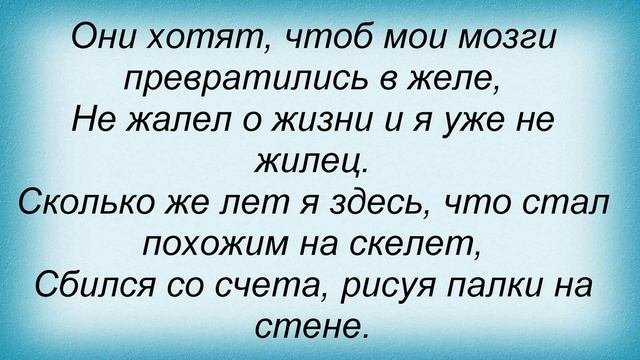 Слова песни Тони Раут - По длинным коридорам