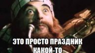 Праздничный Технострим 9 мая.