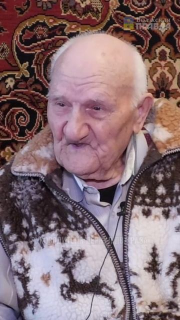 Волжанин Константин Захарович Пометун, ветеран ВОВ