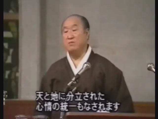 Новогодняя проповедь и молитва преп. Мун Сон Мёна, 1 января 1988 года