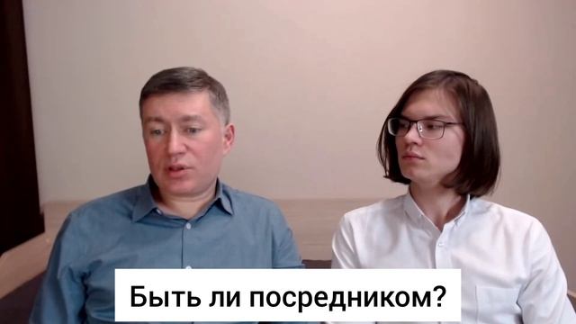Быть ли посредником? Психолог Сергей Левит.#сергейлев?