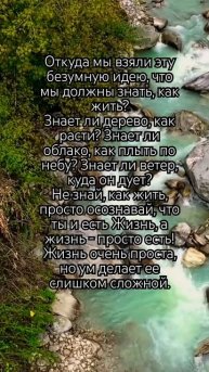 Ты - просто есть. Жизнь - просто есть. #love #пробуждение #и
