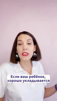 А нужен ли режим дня? #дети #врачпедиатр #детскийсон