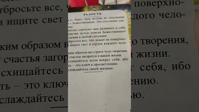 Благая весть от Ангелов Света #таро #поток #подсказки #?