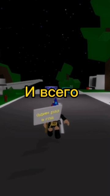 У меня через 6 часов день рождения!😁 #roblox #londy #рек #топ ?