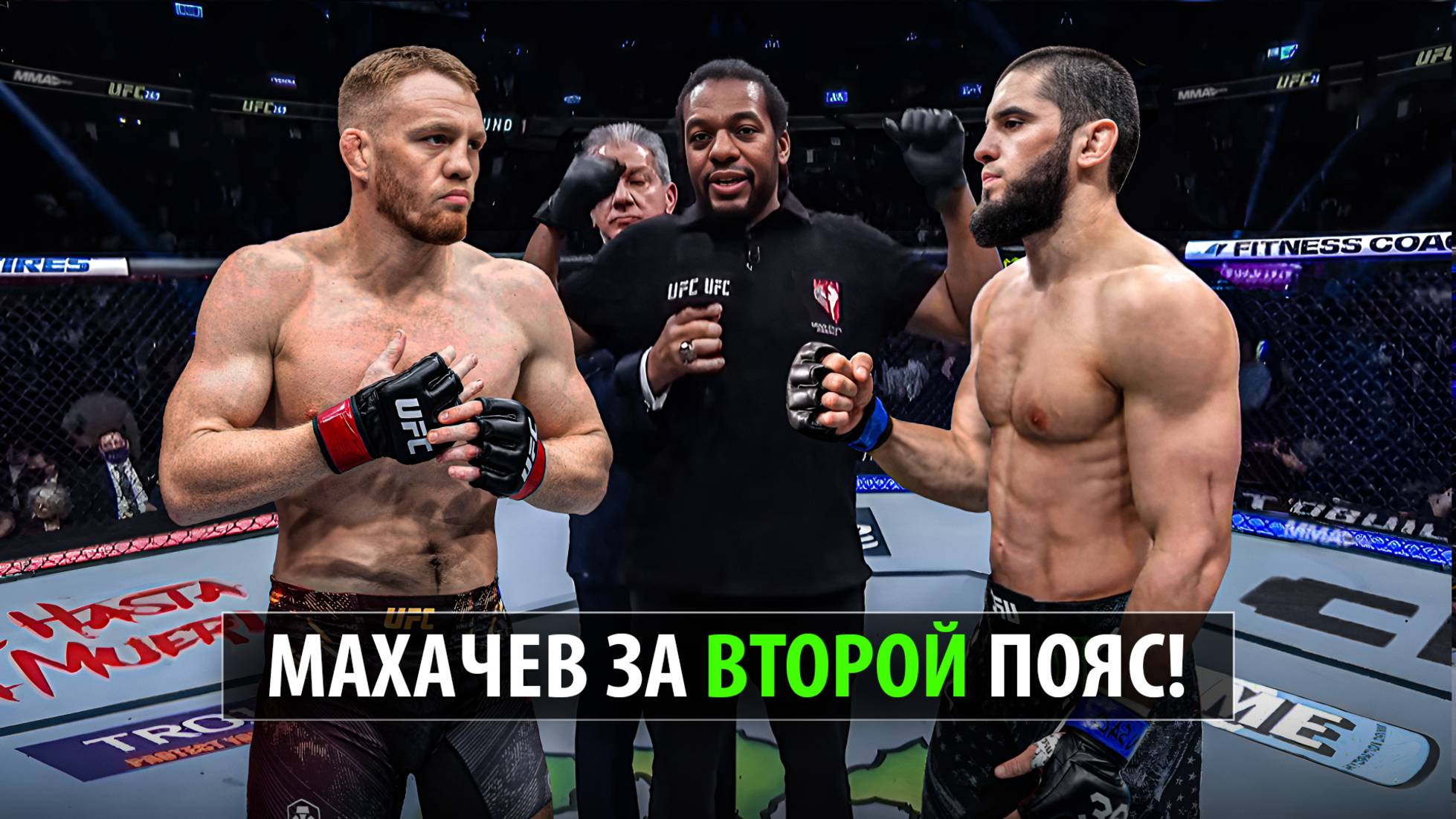 ВНЕЗАПНО! Бой Ислам Махачев VS Джек Делла Маддалена А ЧТО ЕСЛИ? Белал Мухаммад проиграет на UFC 315