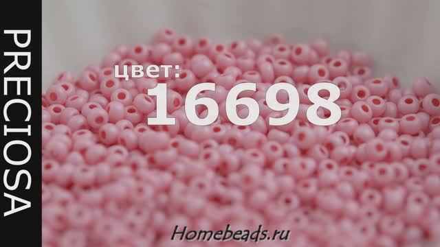 16698 бисер Чехия