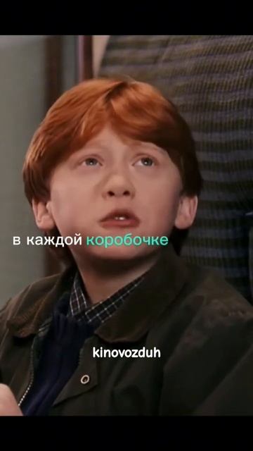 Гарри и Рон едят сладости|Гарри Поттер и философский к