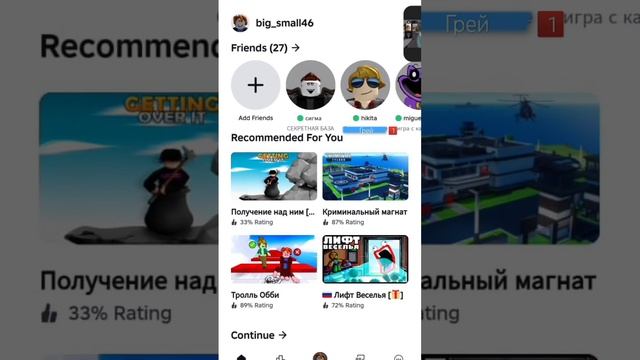 окончание играю в роблокс и начало вести мухосранск н?